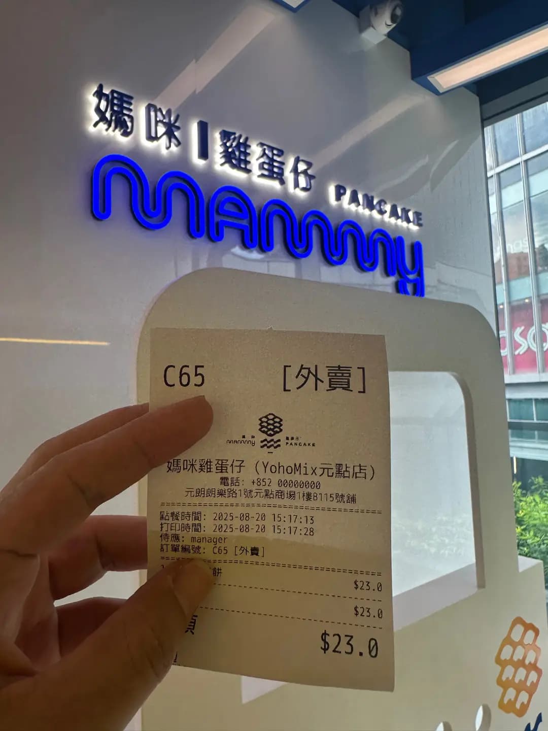 媽咪雞蛋仔 photo 3