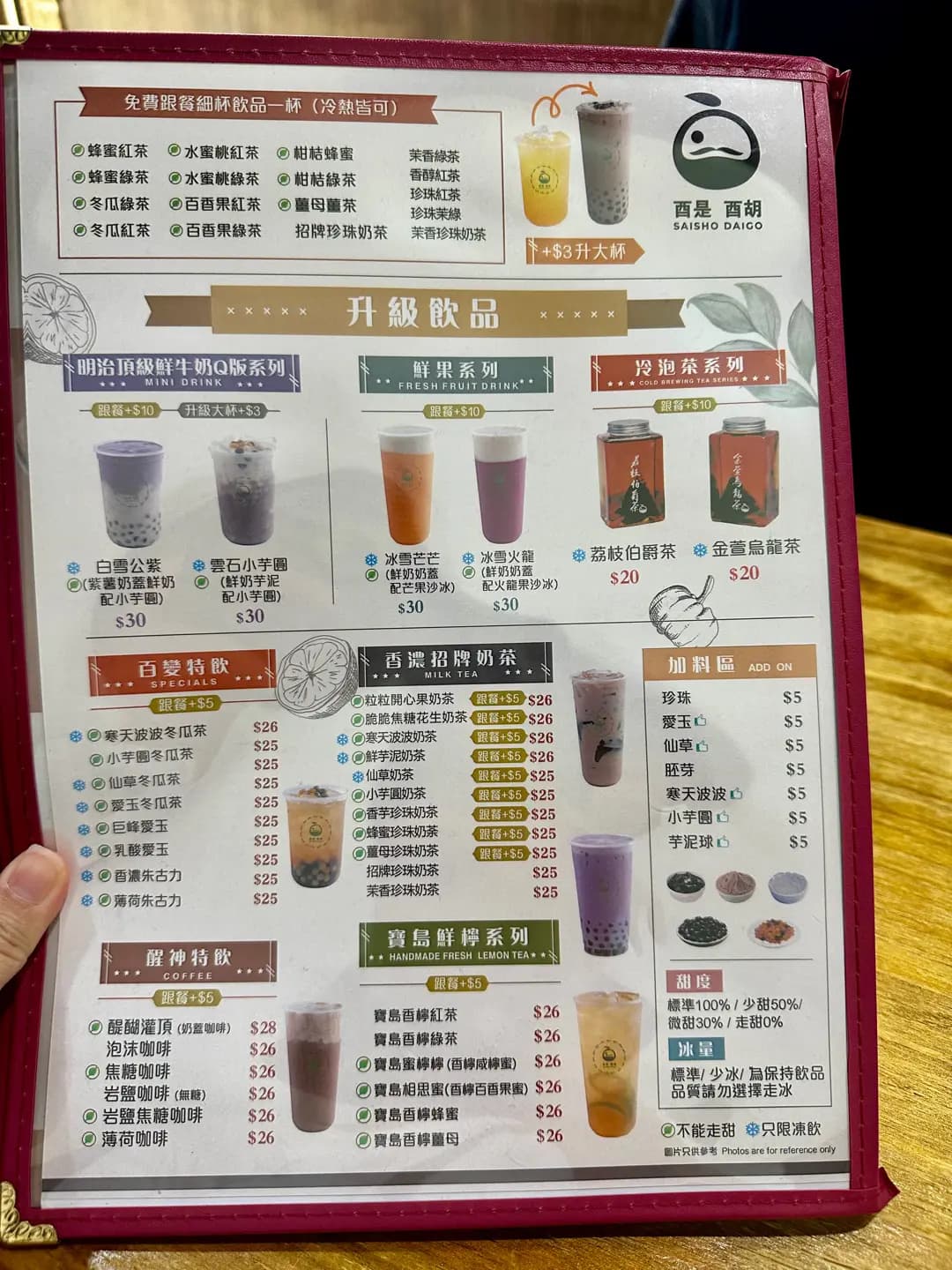 酉是酉胡 photo 2