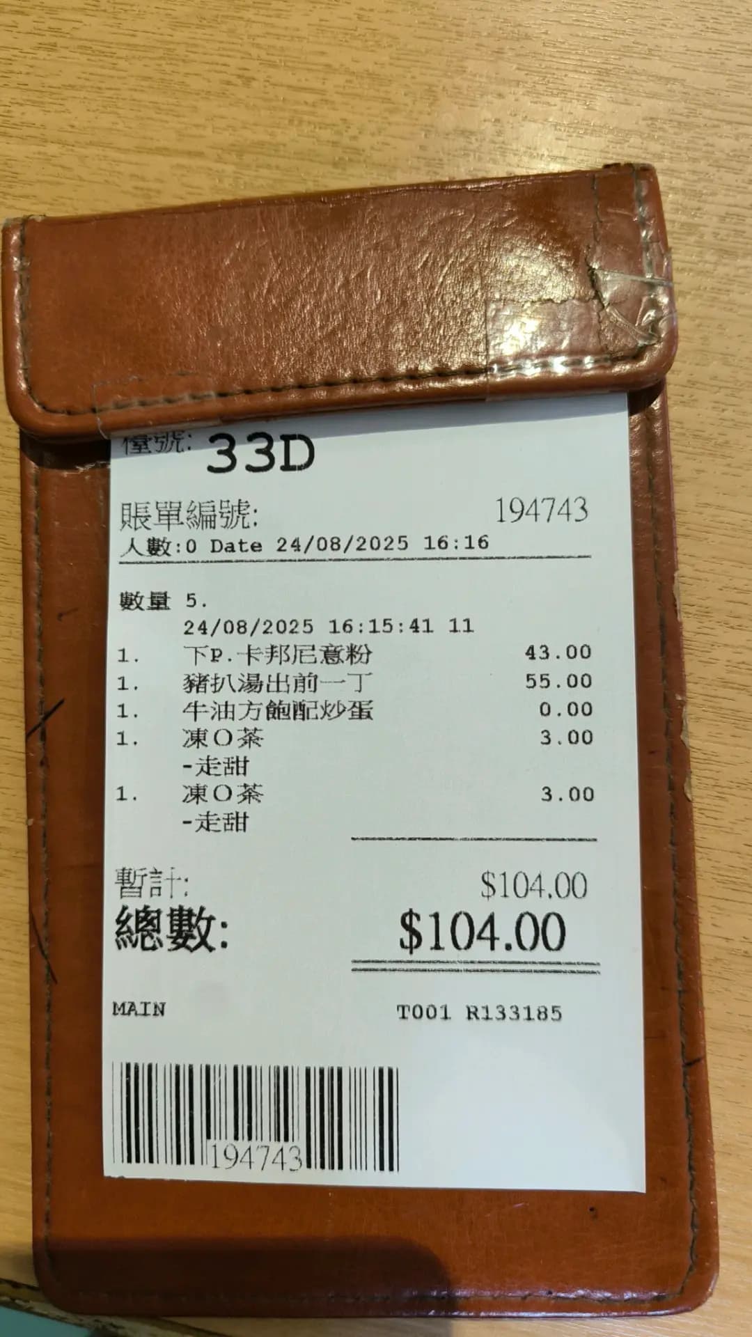 七重天餐廳 photo 2