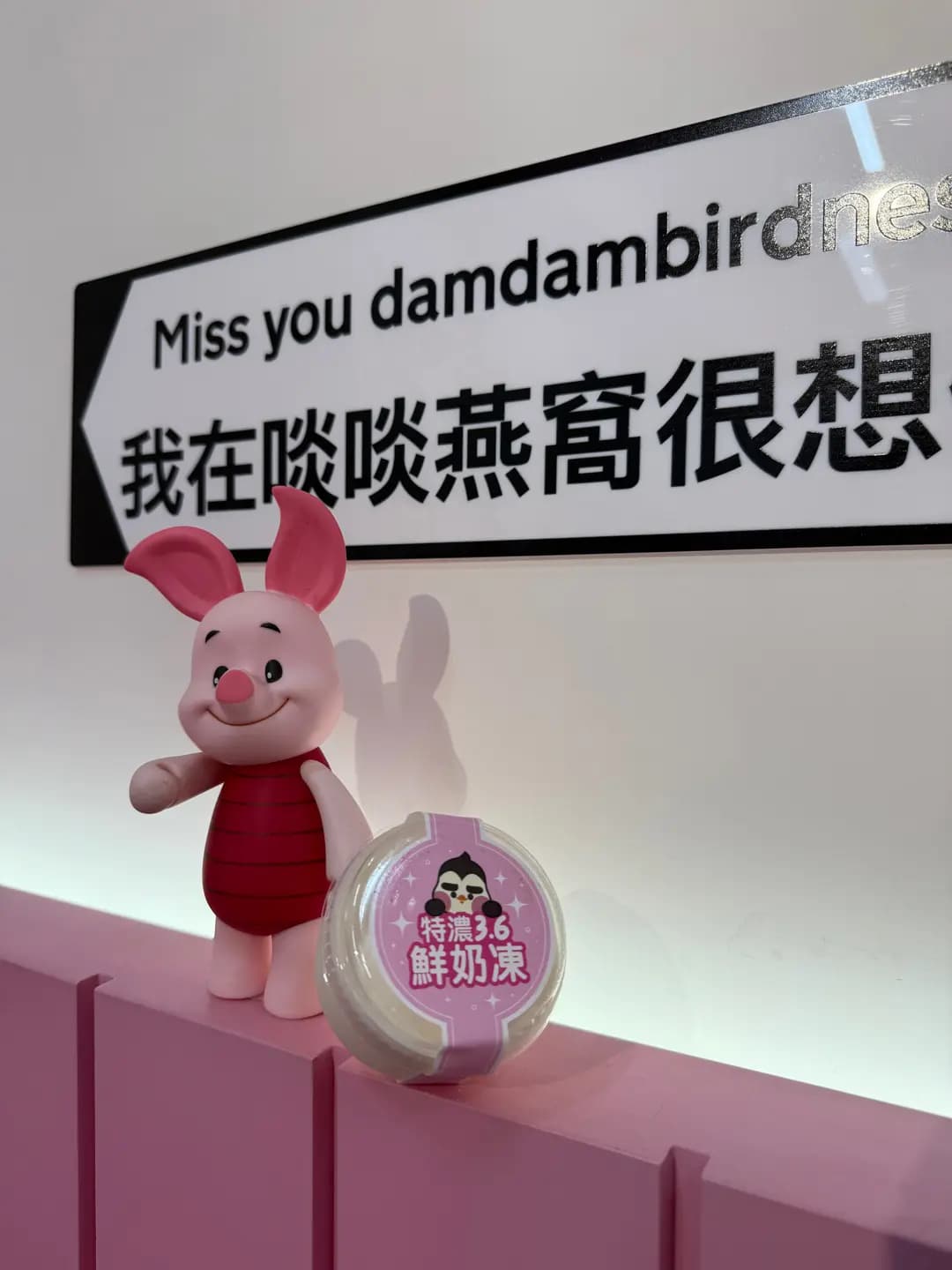 啖啖燕窩 (永顯工業大廈) photo 4