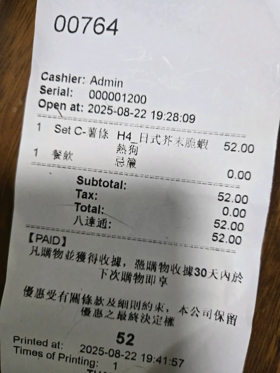 富豪漢堡 photo 4