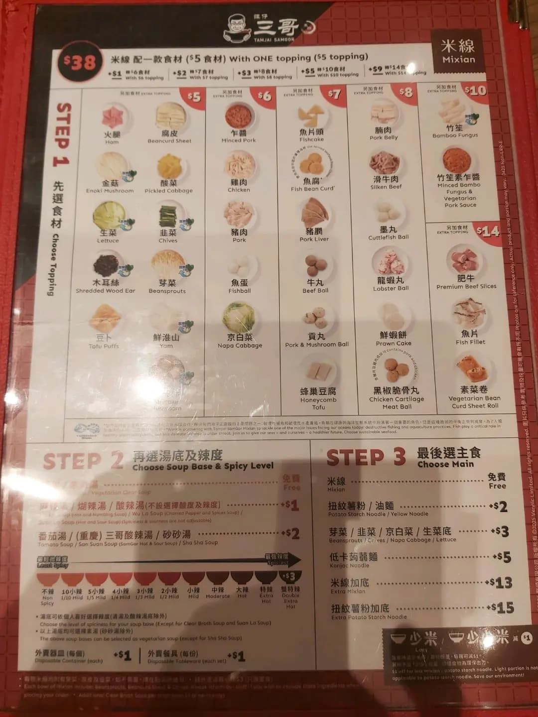 譚仔三哥米線 (德田廣場) photo 7