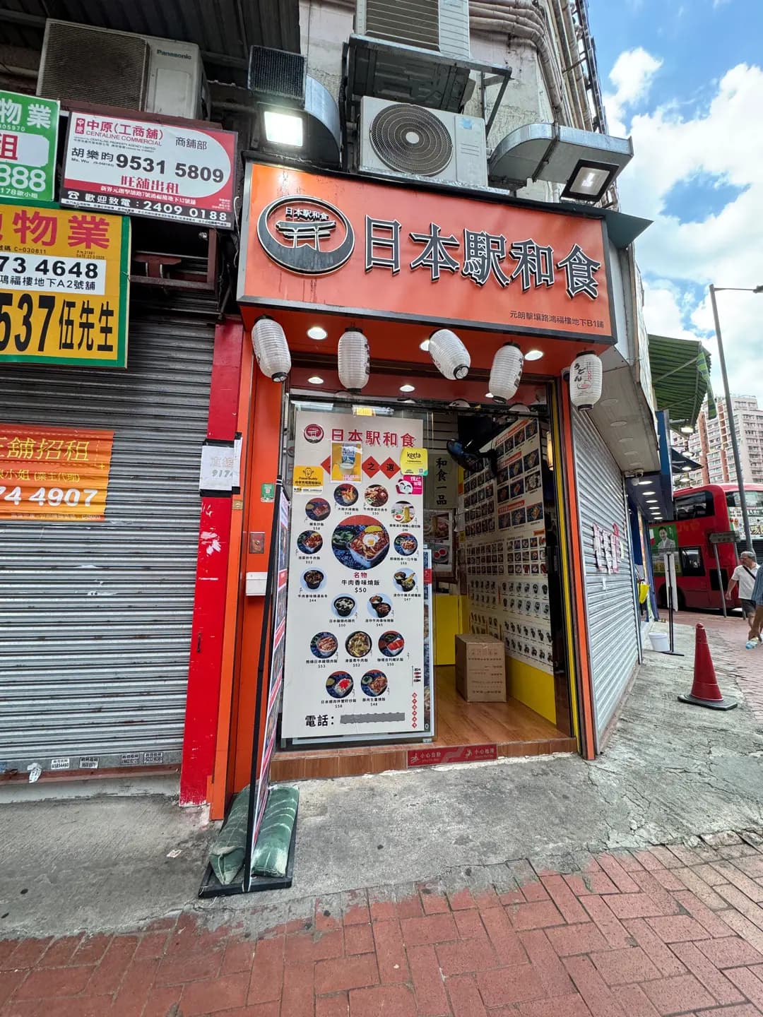 日本駅和食 photo 4