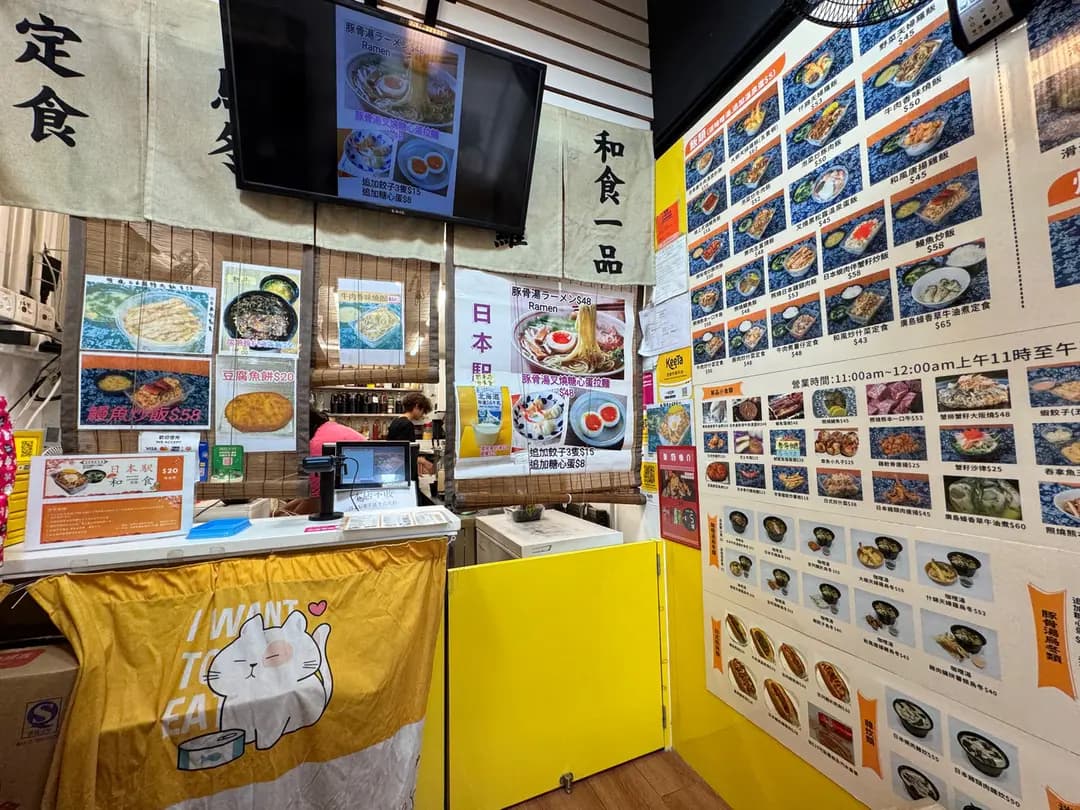日本駅和食 photo 6
