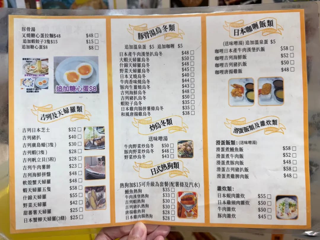 日本駅和食 photo 1