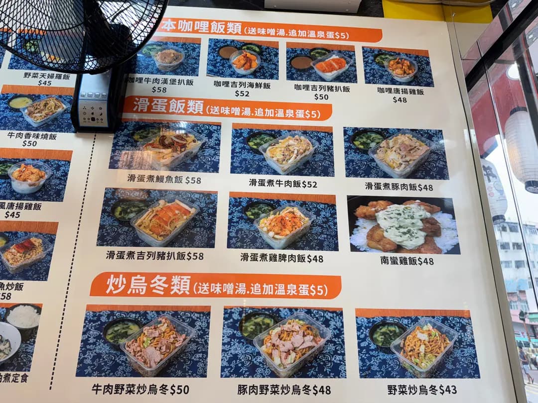 日本駅和食 photo 2