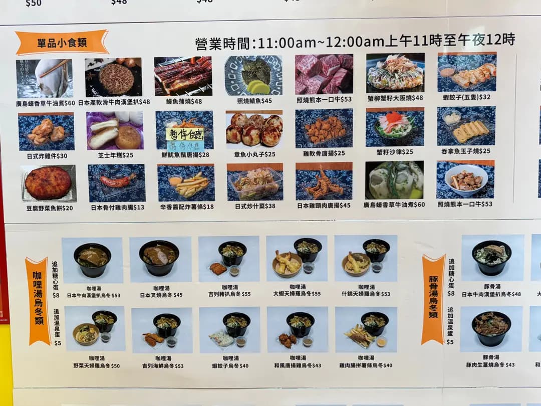 日本駅和食 photo 8