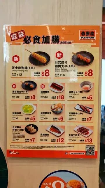 吉野家 (港灣豪庭廣場) photo 1
