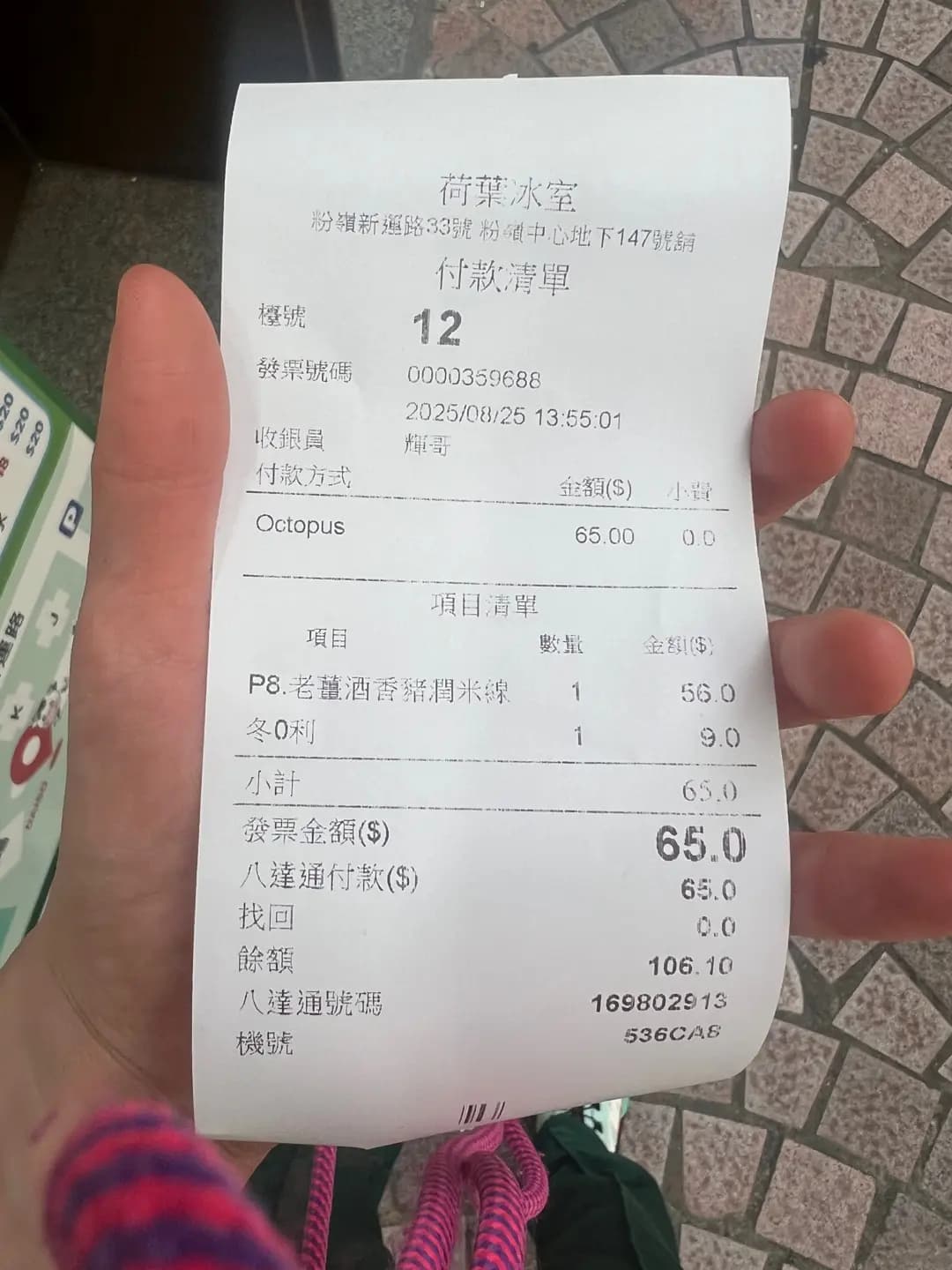 荷葉冰室 photo 5