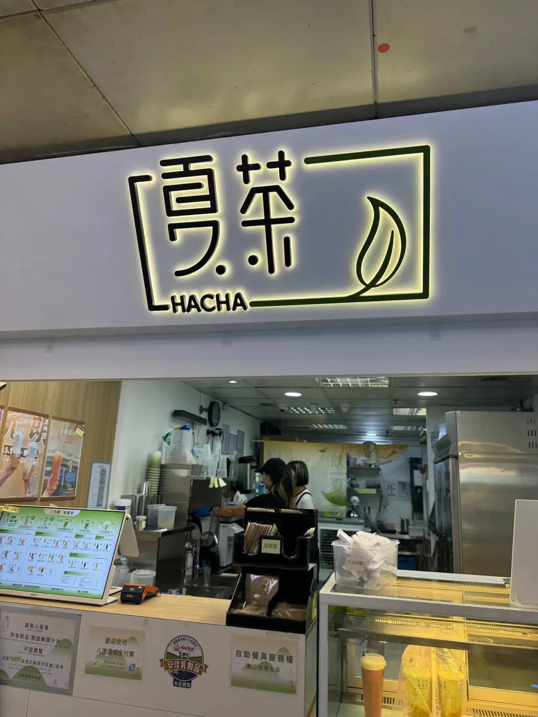 夏茶 (葵涌廣場) photo 3