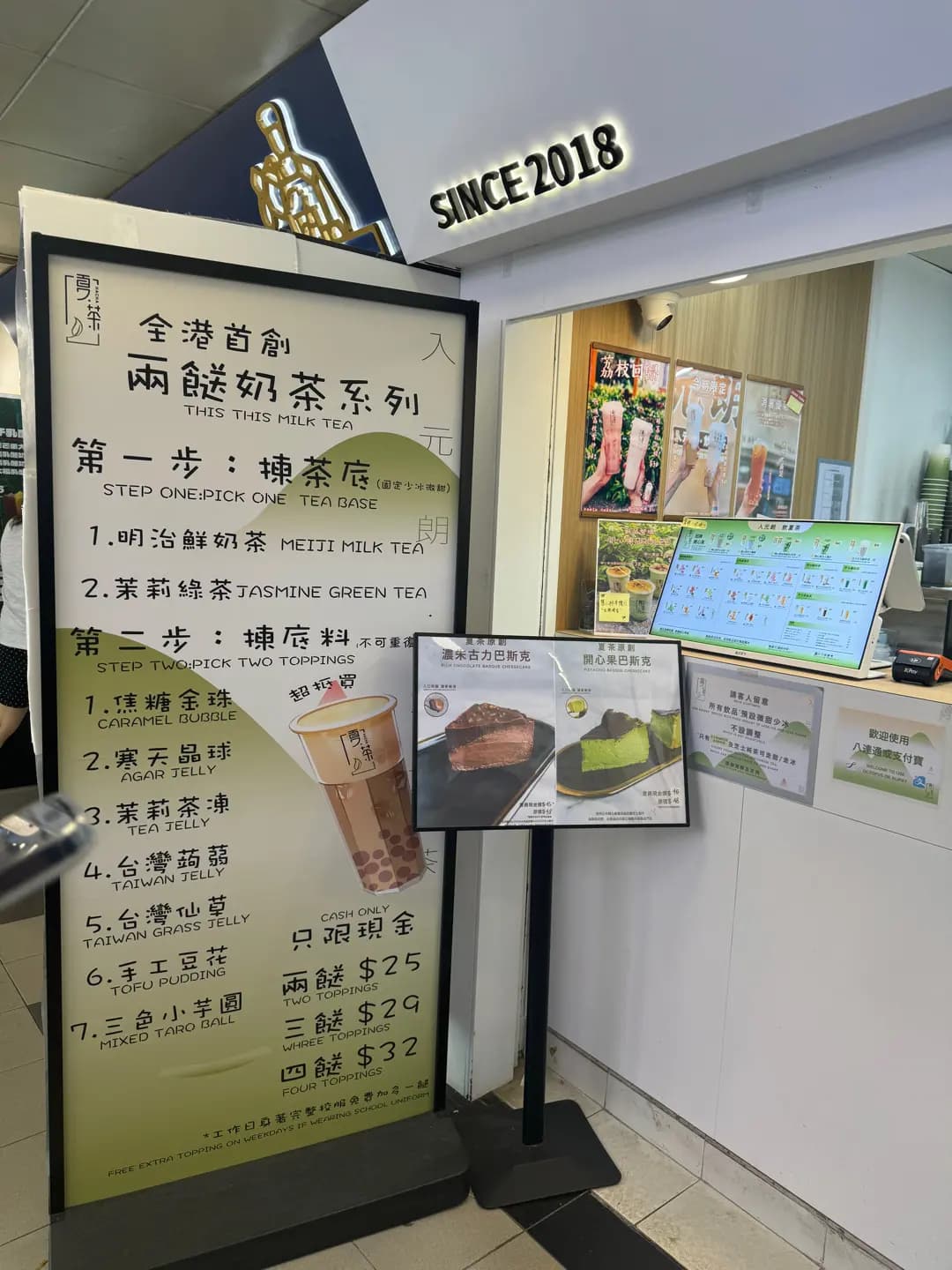 夏茶 (葵涌廣場) photo 4