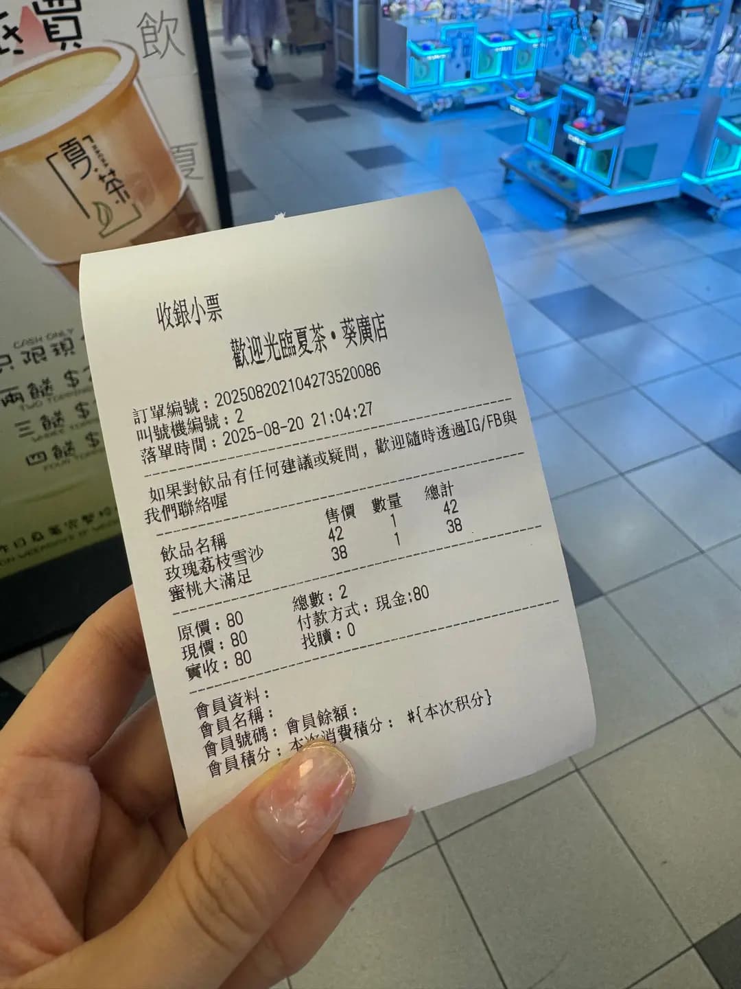 夏茶 (葵涌廣場) photo 7