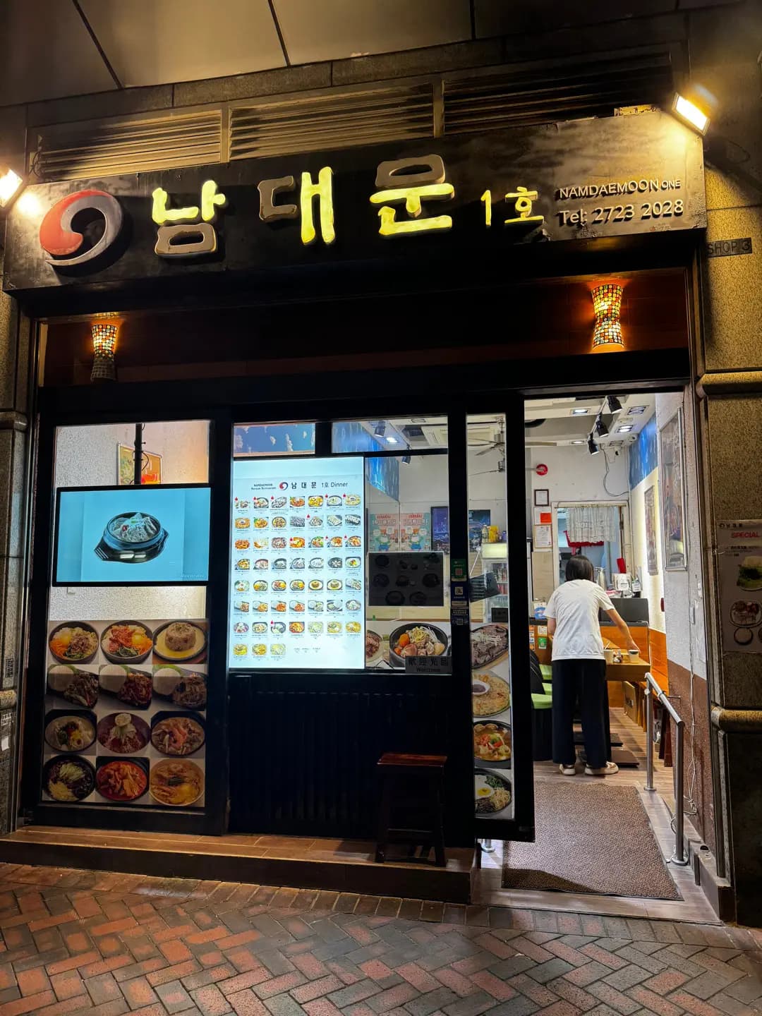南대門韓國料理 (恆港中心) photo 5