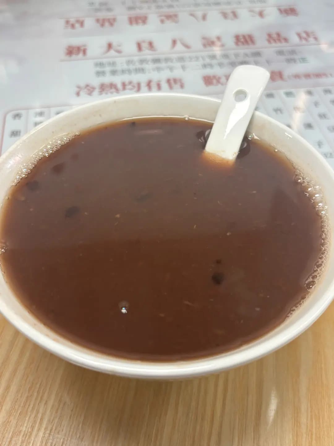 新大良八記甜品店 photo 5
