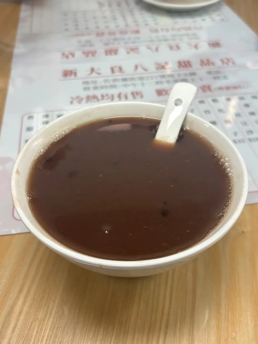 新大良八記甜品店 photo 7