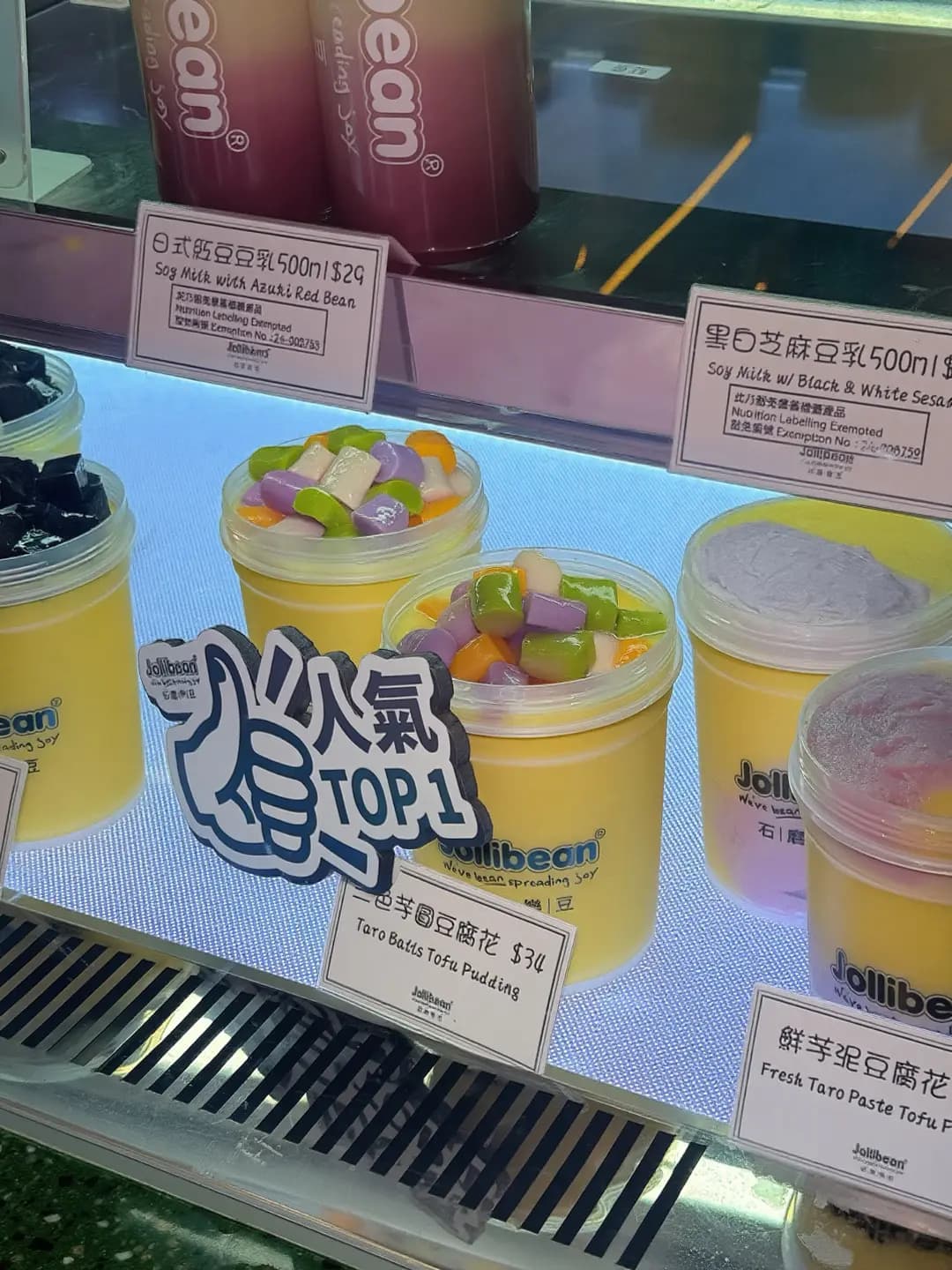 石磨樂豆 photo 5