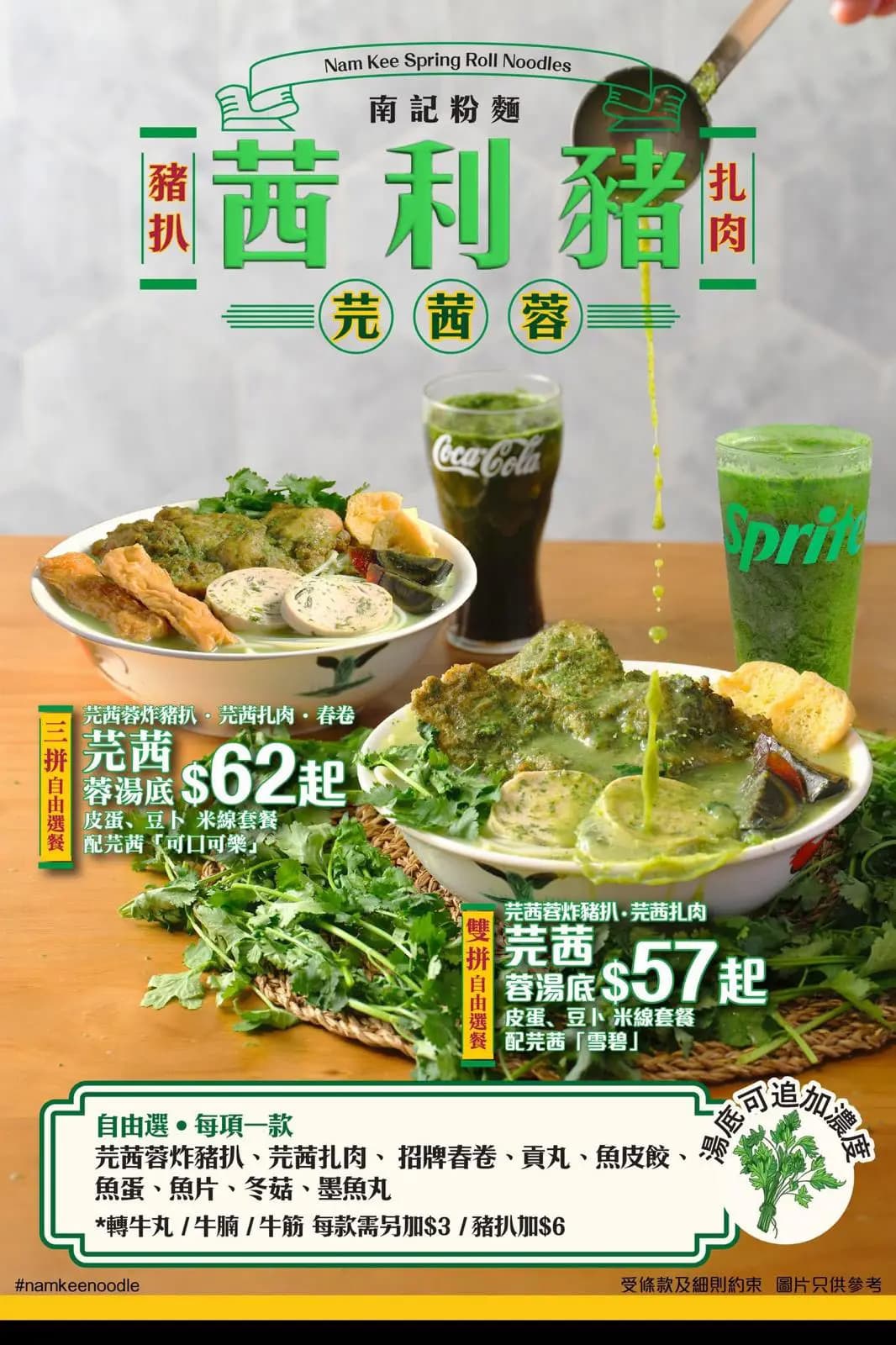 南記粉麵 (青衣城1) photo 3