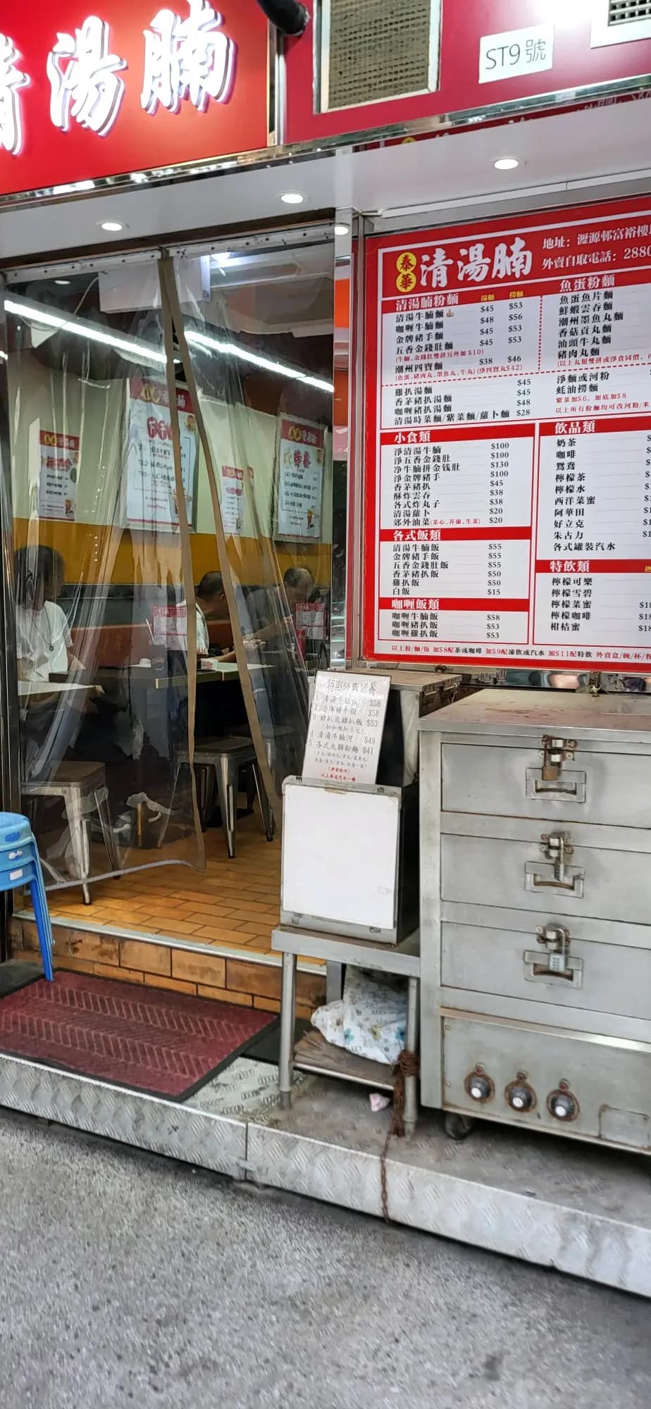 泰華清湯腩 photo 3