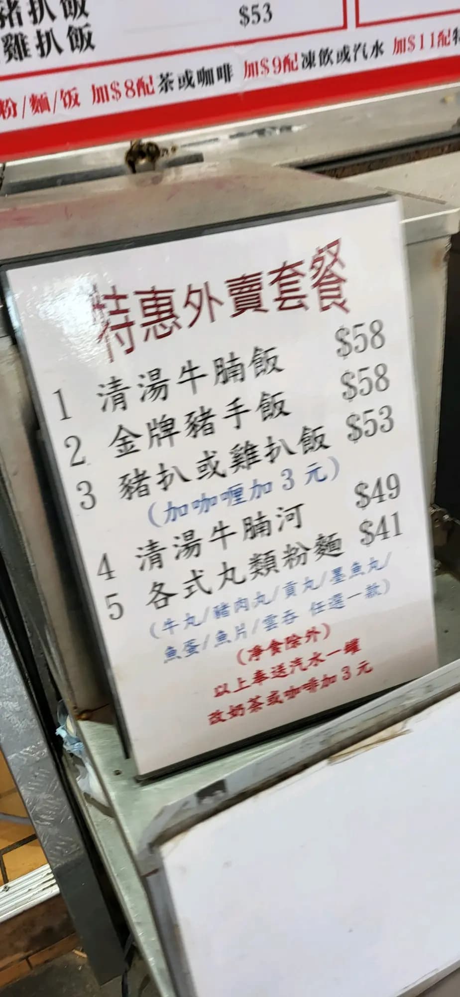 泰華清湯腩 photo 8