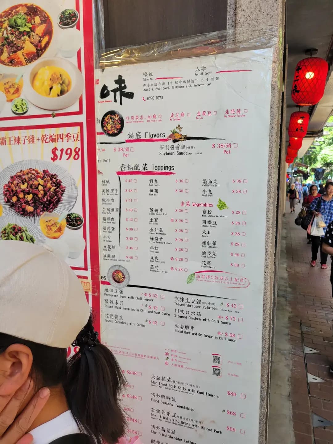 十二味 (卑路乍街) photo 7