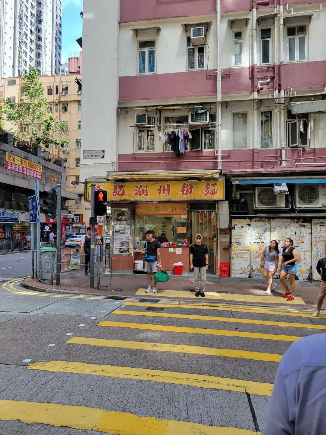 榮記潮洲粉麵 photo 1