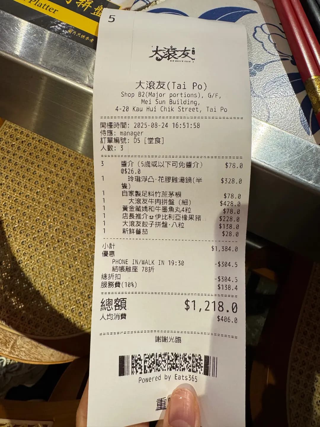 大滾友火鍋 (美新大廈) photo 6