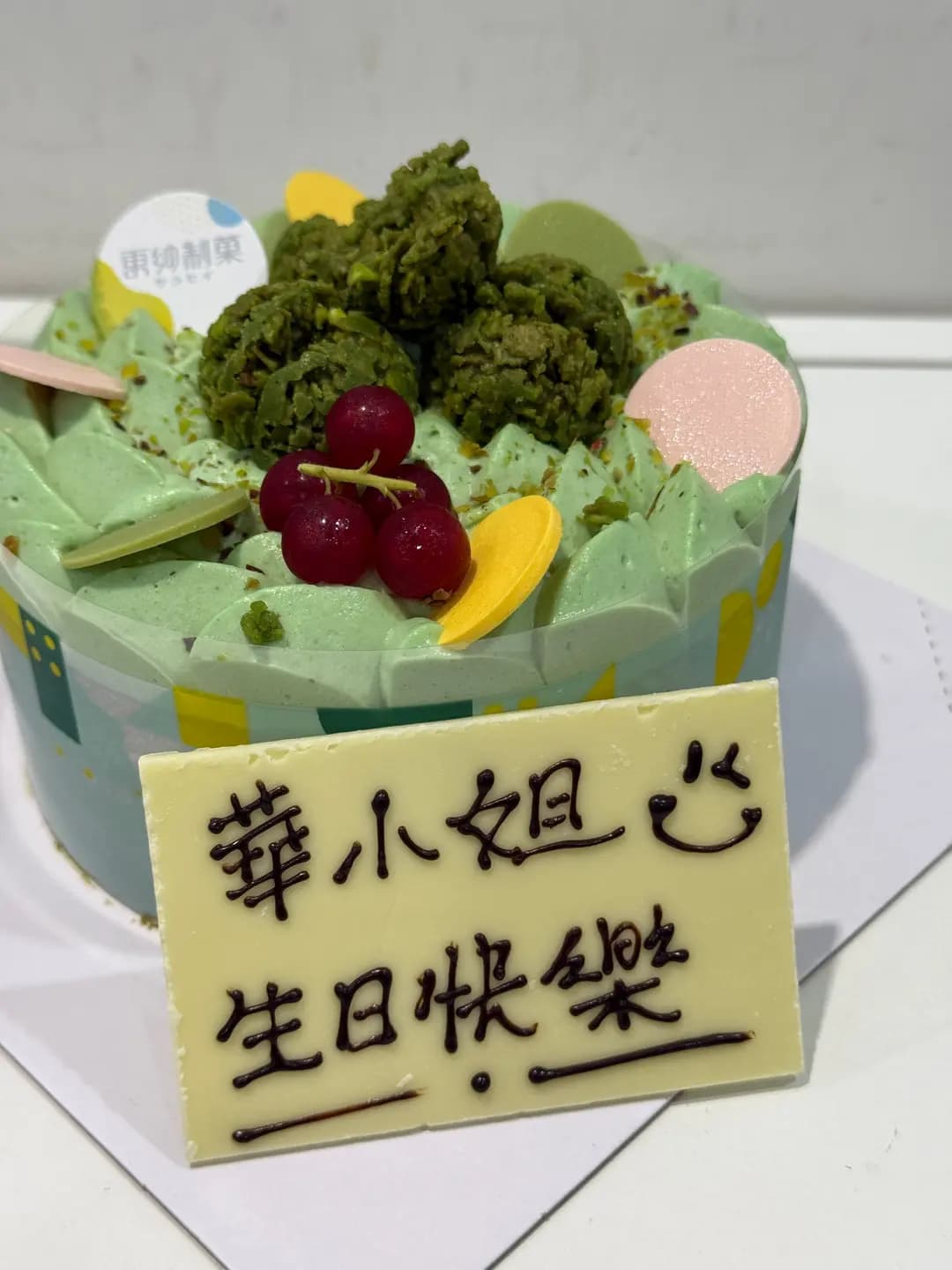 更紗制菓 photo 7