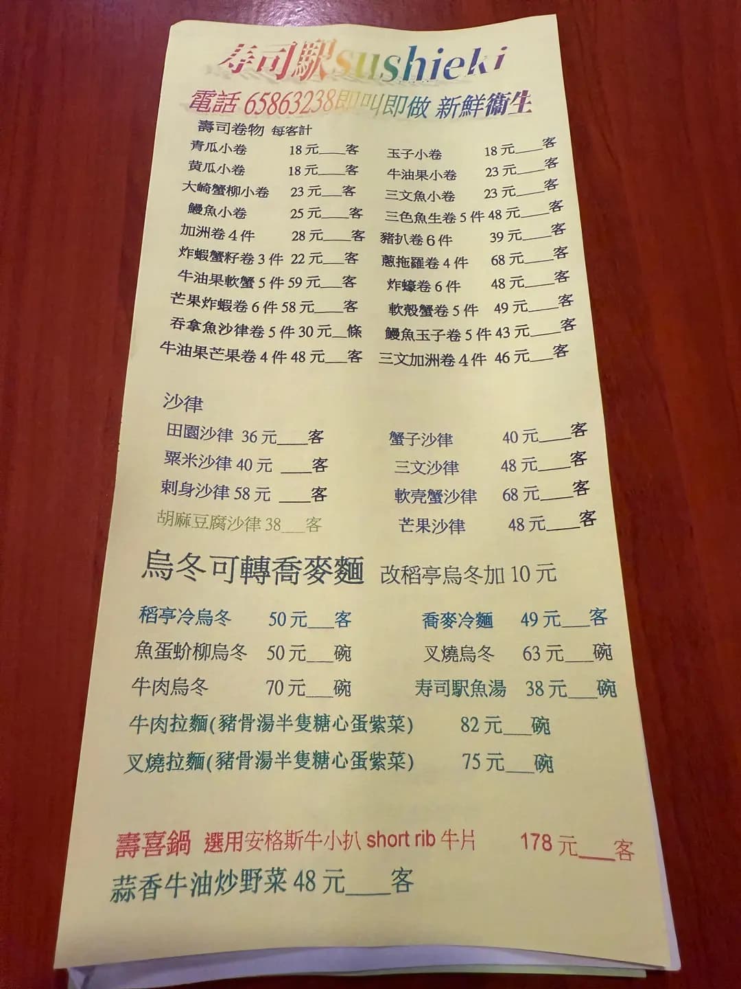 寿司駅 photo 7