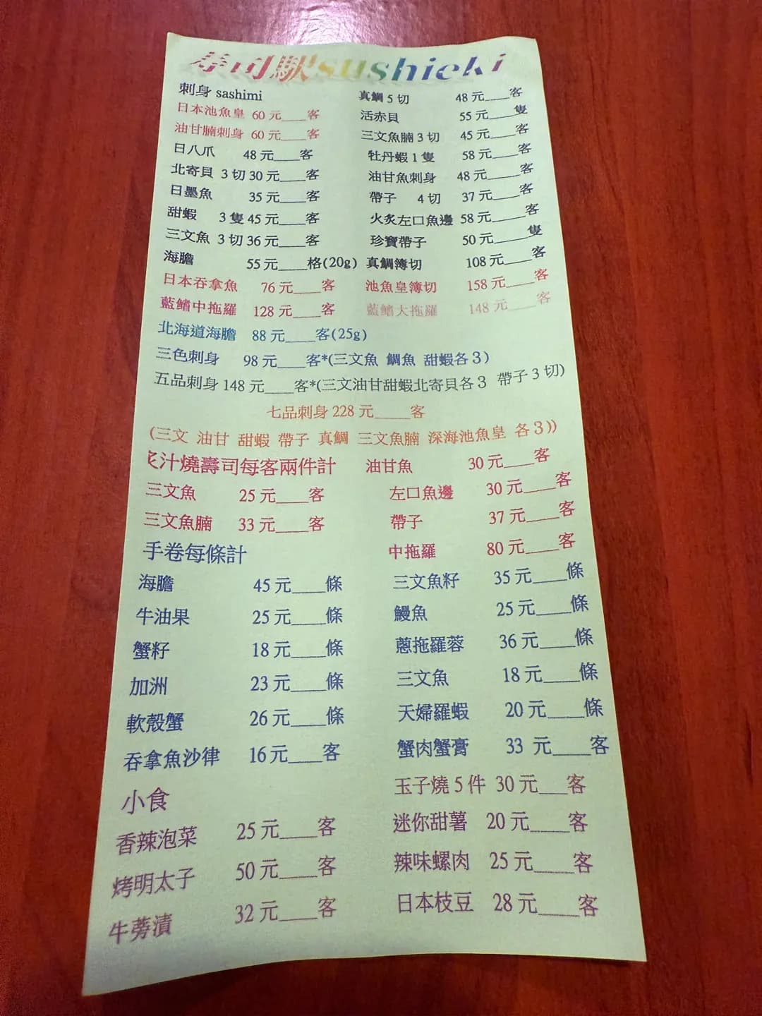 寿司駅 photo 5