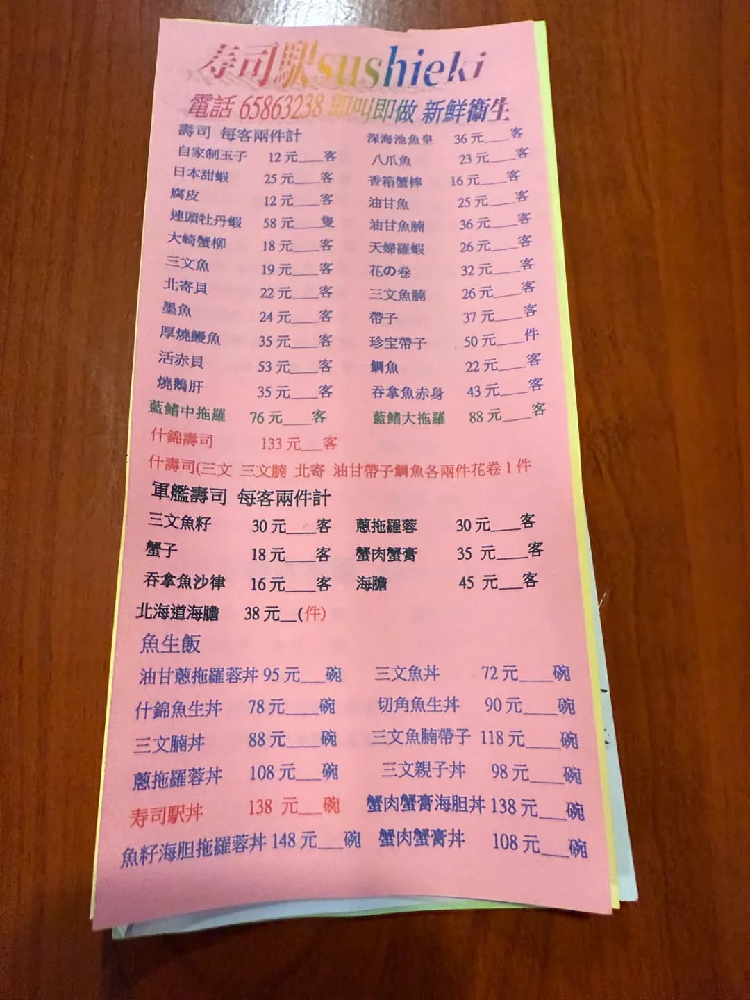 寿司駅 photo 8