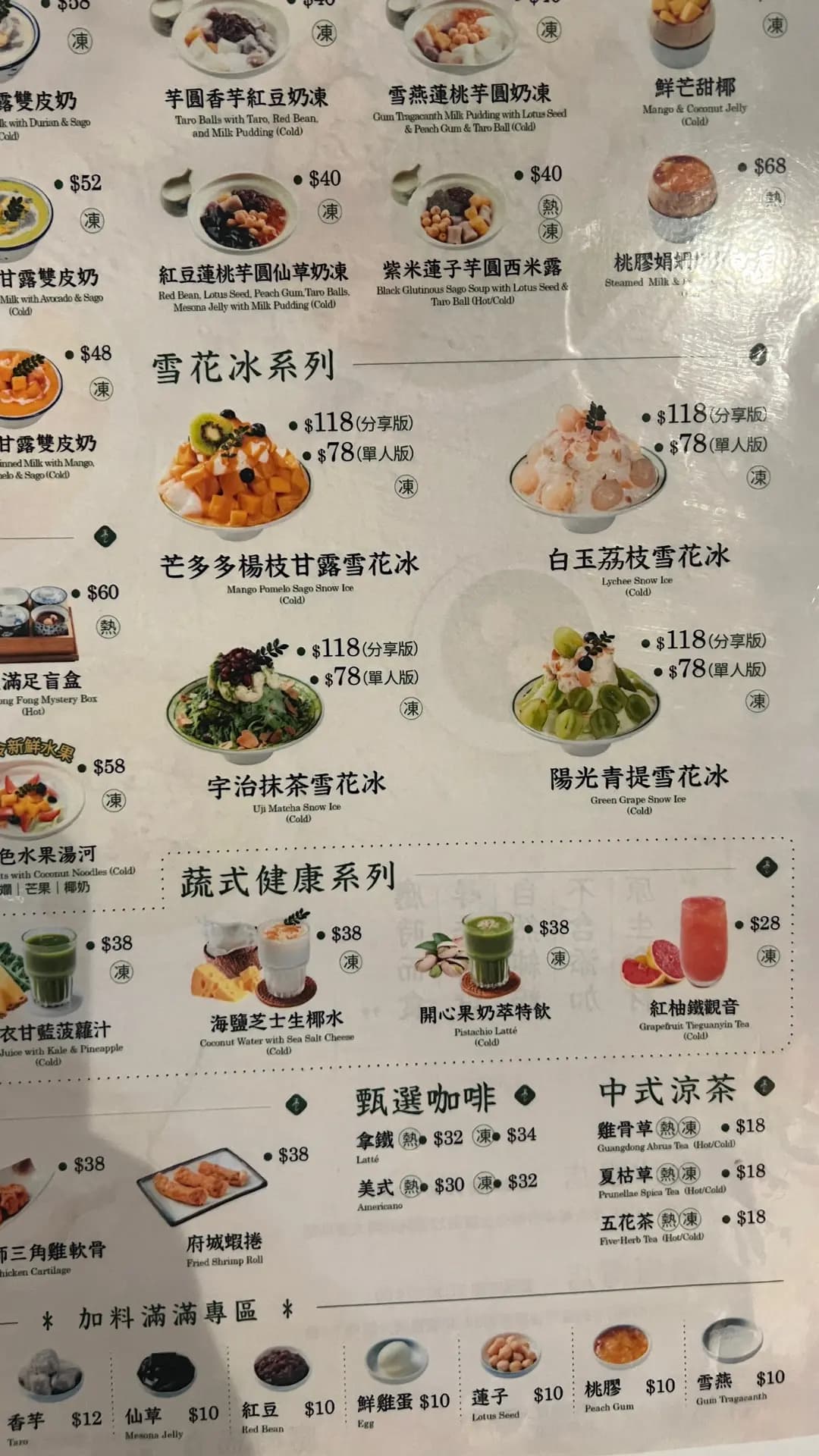 龍糖坊 (寶漢大廈) photo 7