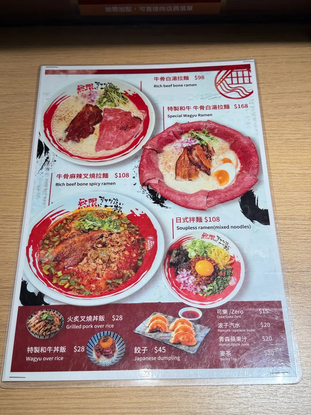 無限ラーメン photo 2