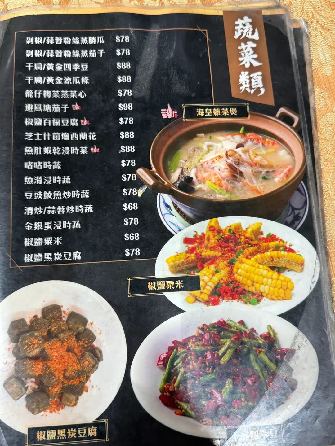 建榮特色桑拿菜火鍋店 photo 6