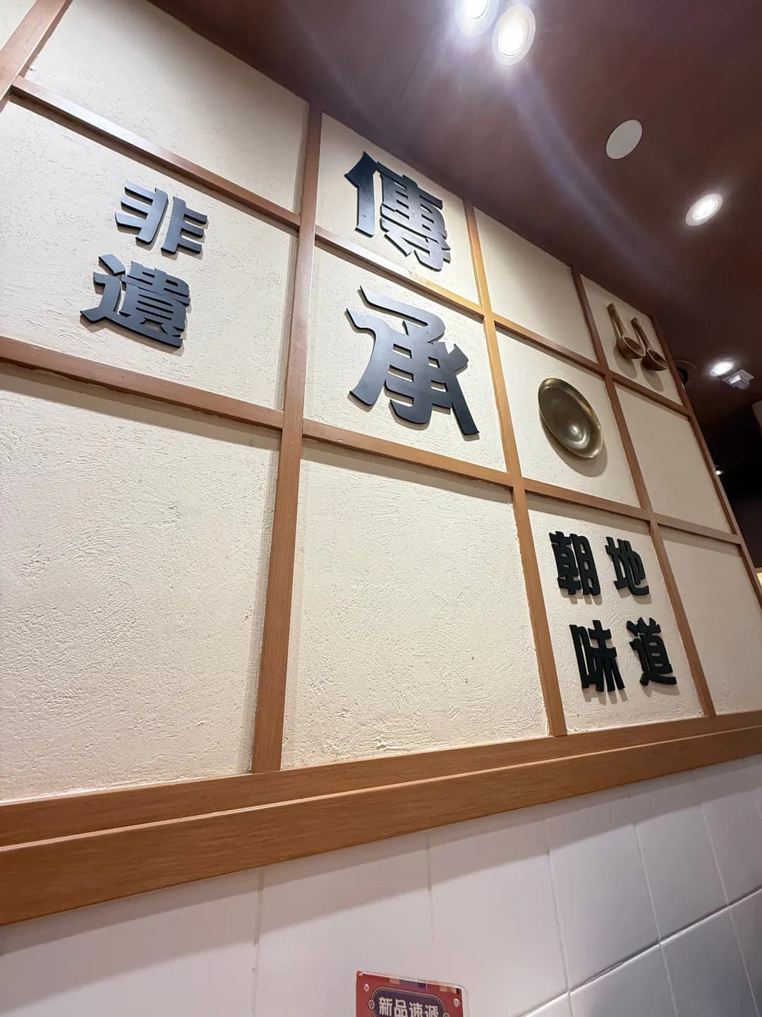 安金稻拌飯 photo 6