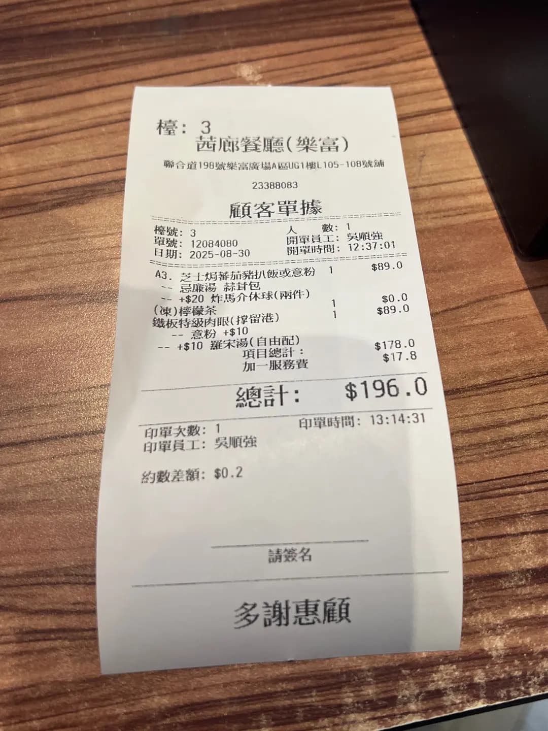 茜廊餐廳 (樂富廣場A區) photo 6