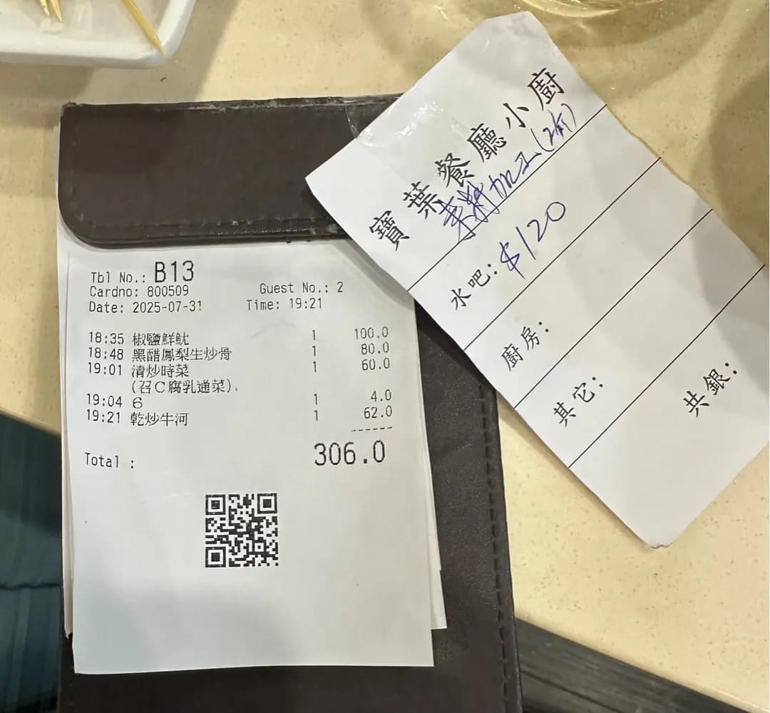 寶葉餐廳小廚 photo 2