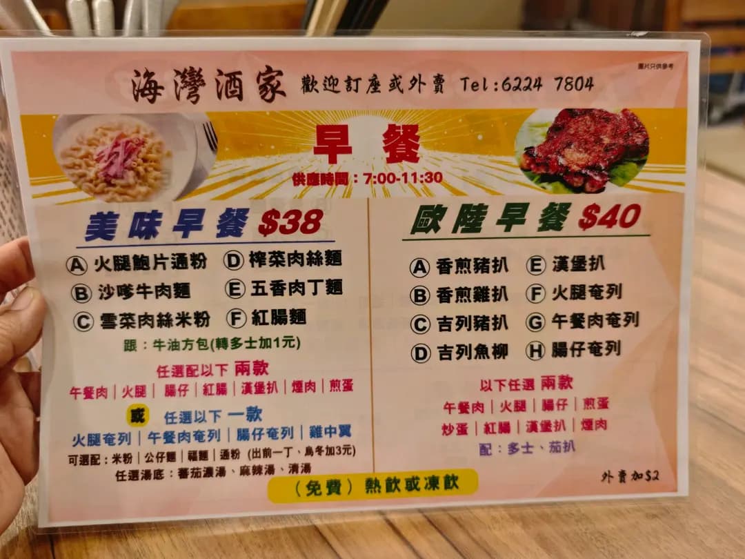 海灣海鮮酒家 photo 4