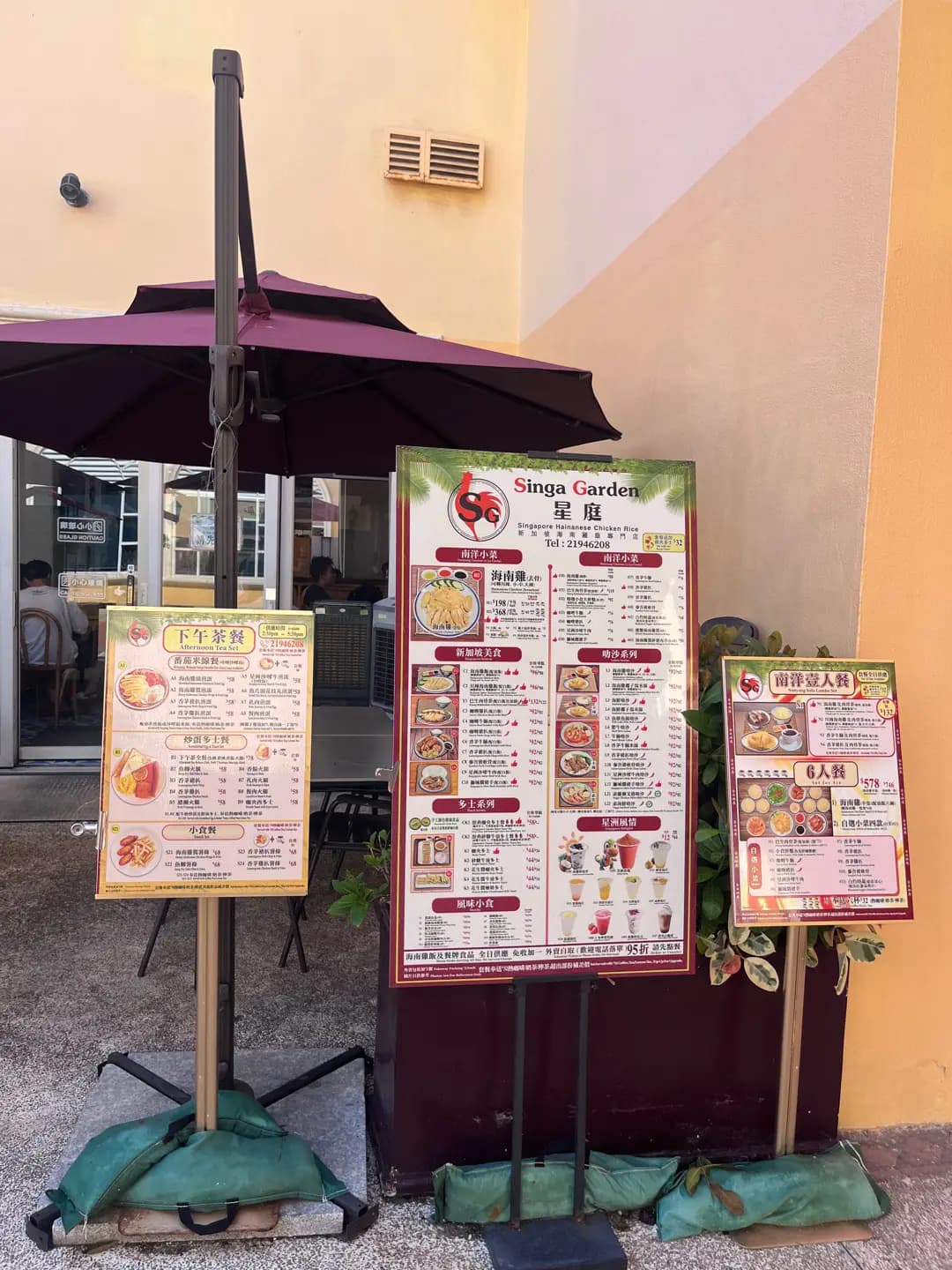 星庭 新加坡海南雞飯專門店 photo 2
