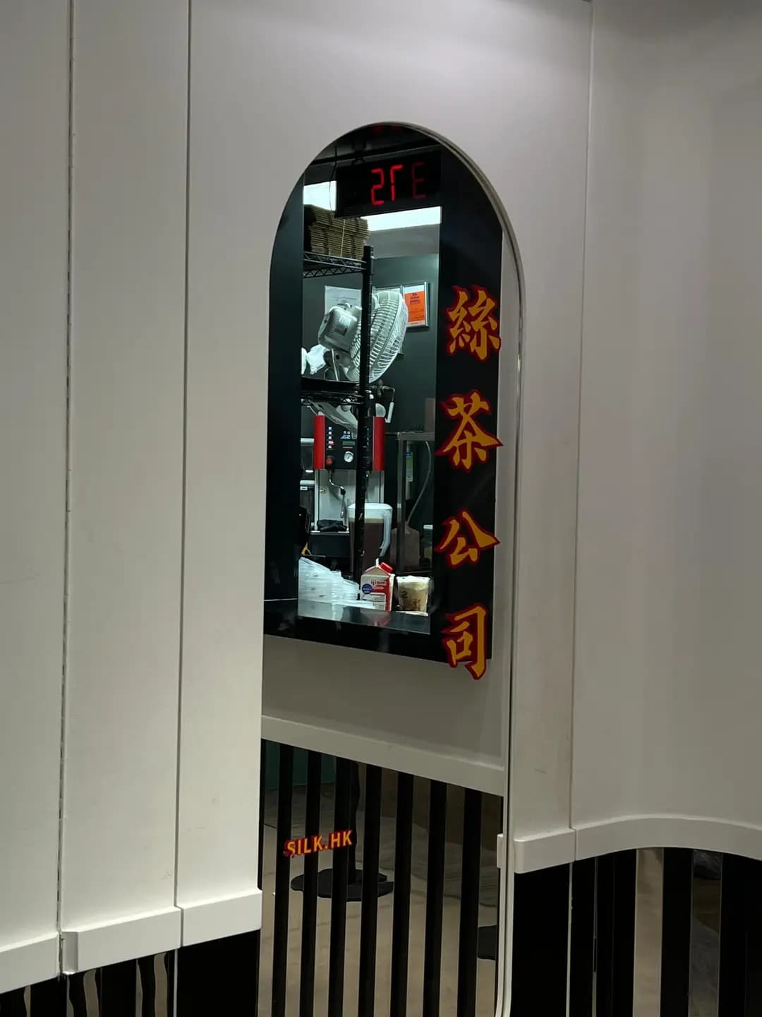 絲茶 (K11購物藝術館) photo 3