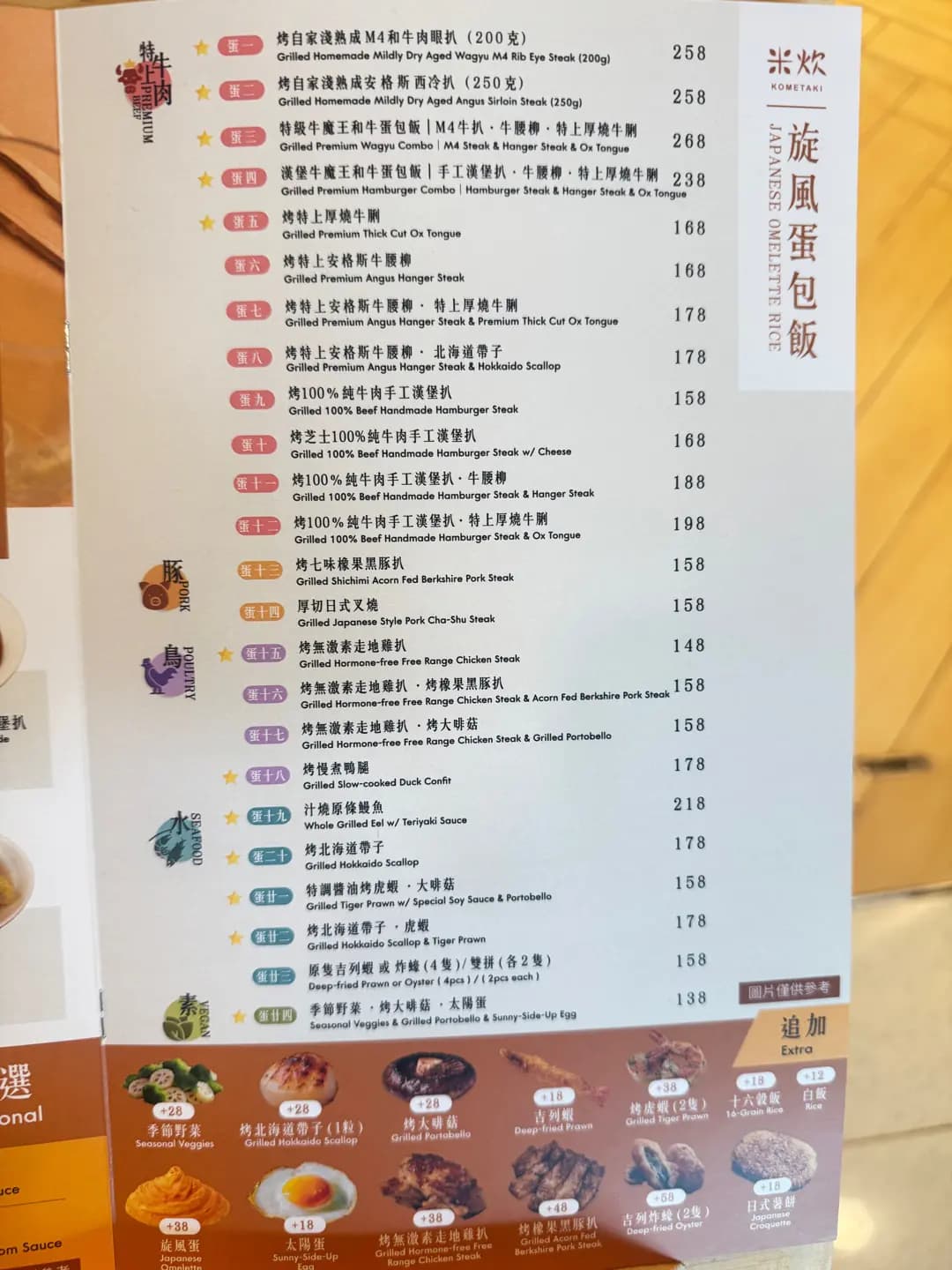 米炊 (國際金融中心商場) photo 1