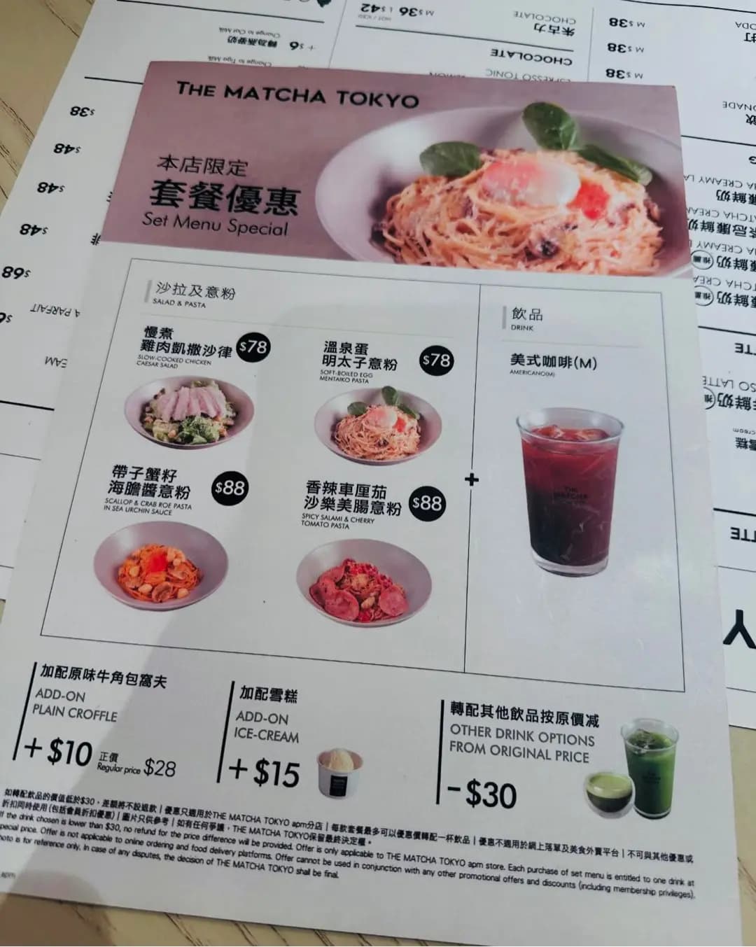 THE MATCHA TOKYO (創紀之城五期(apm)) photo 4