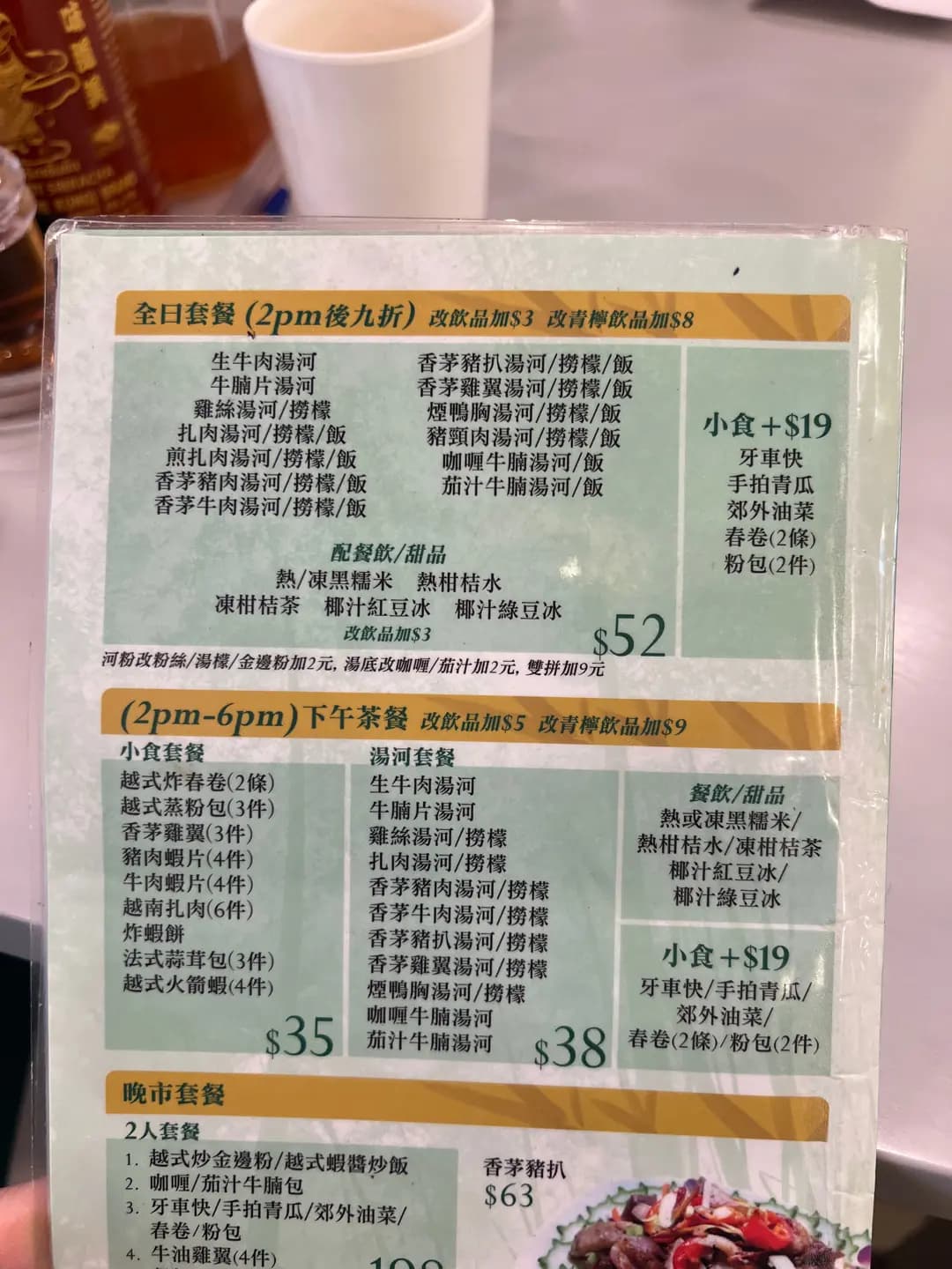越南越順餐廳 photo 1
