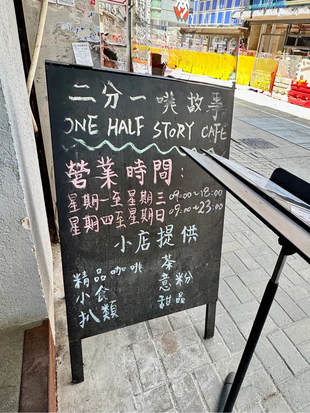 二分一 啡。故事 photo 5