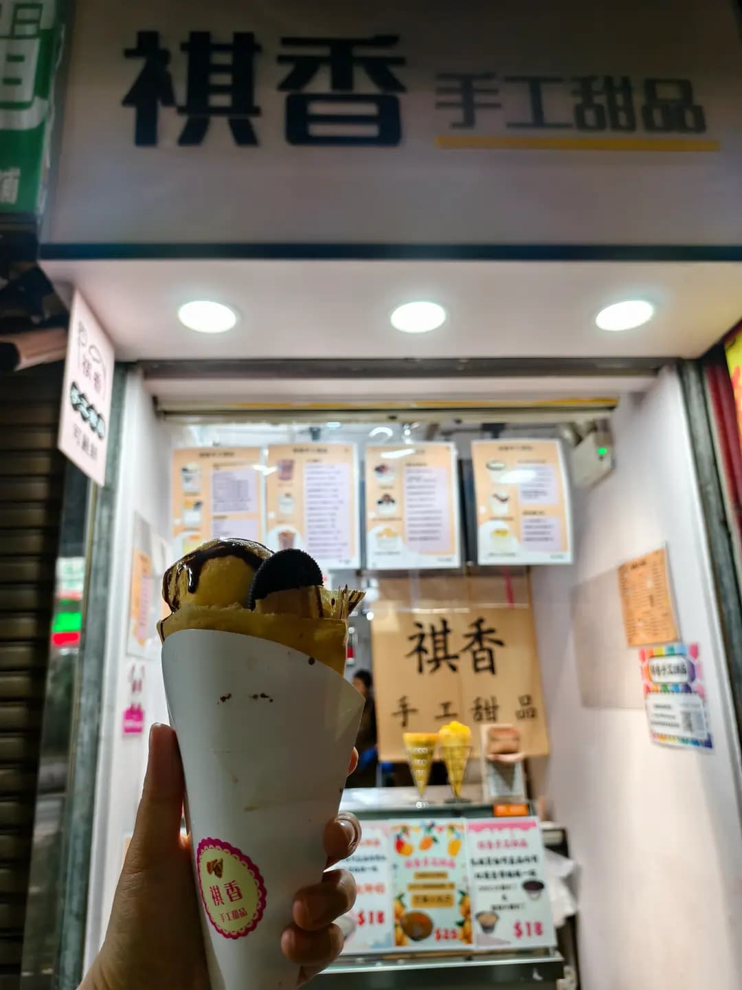 祺香手工甜品 photo 6
