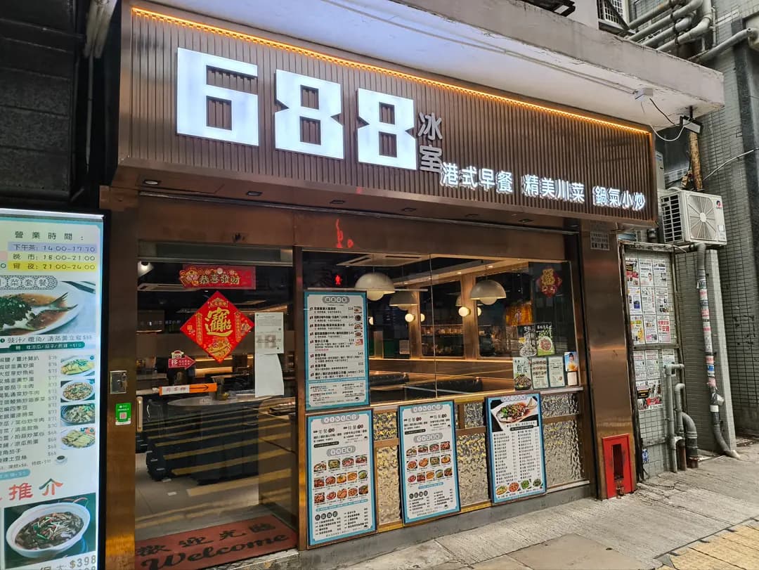 688 photo 6