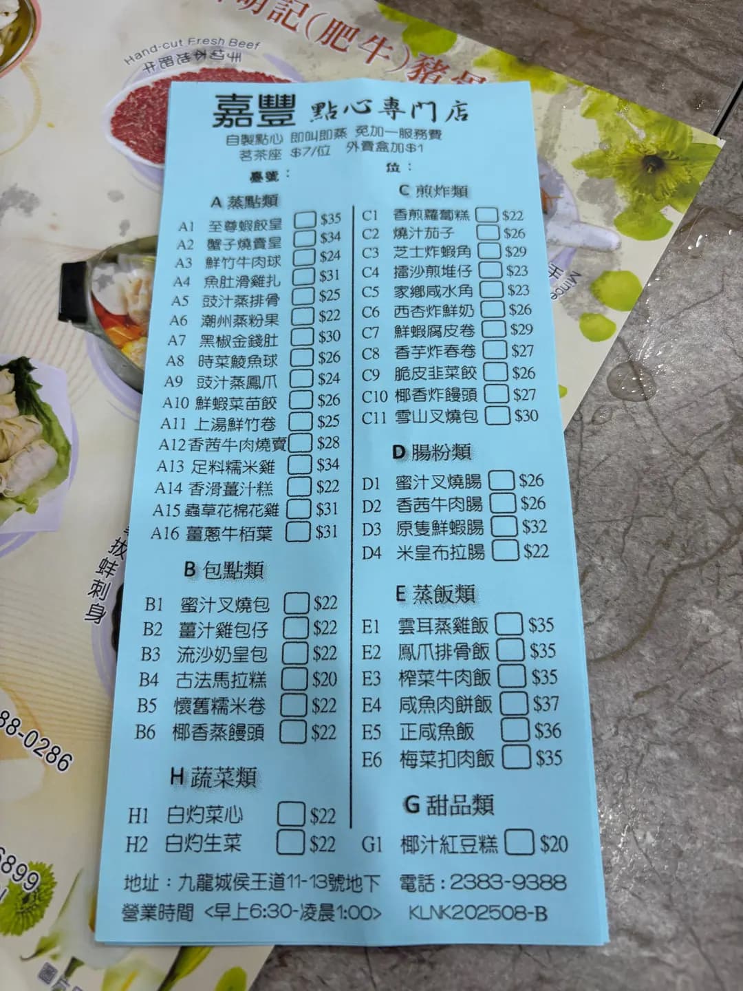 嘉豐點心專門店 photo 2