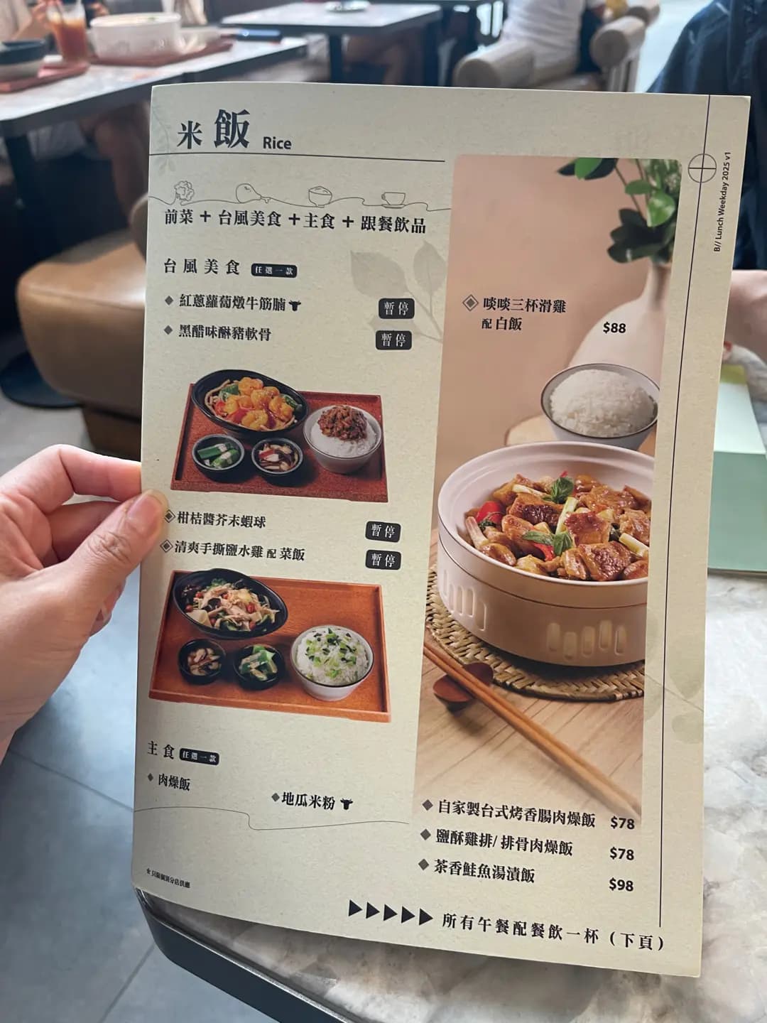 茶木‧台式休閒餐廳 (東薈城名店倉) photo 5