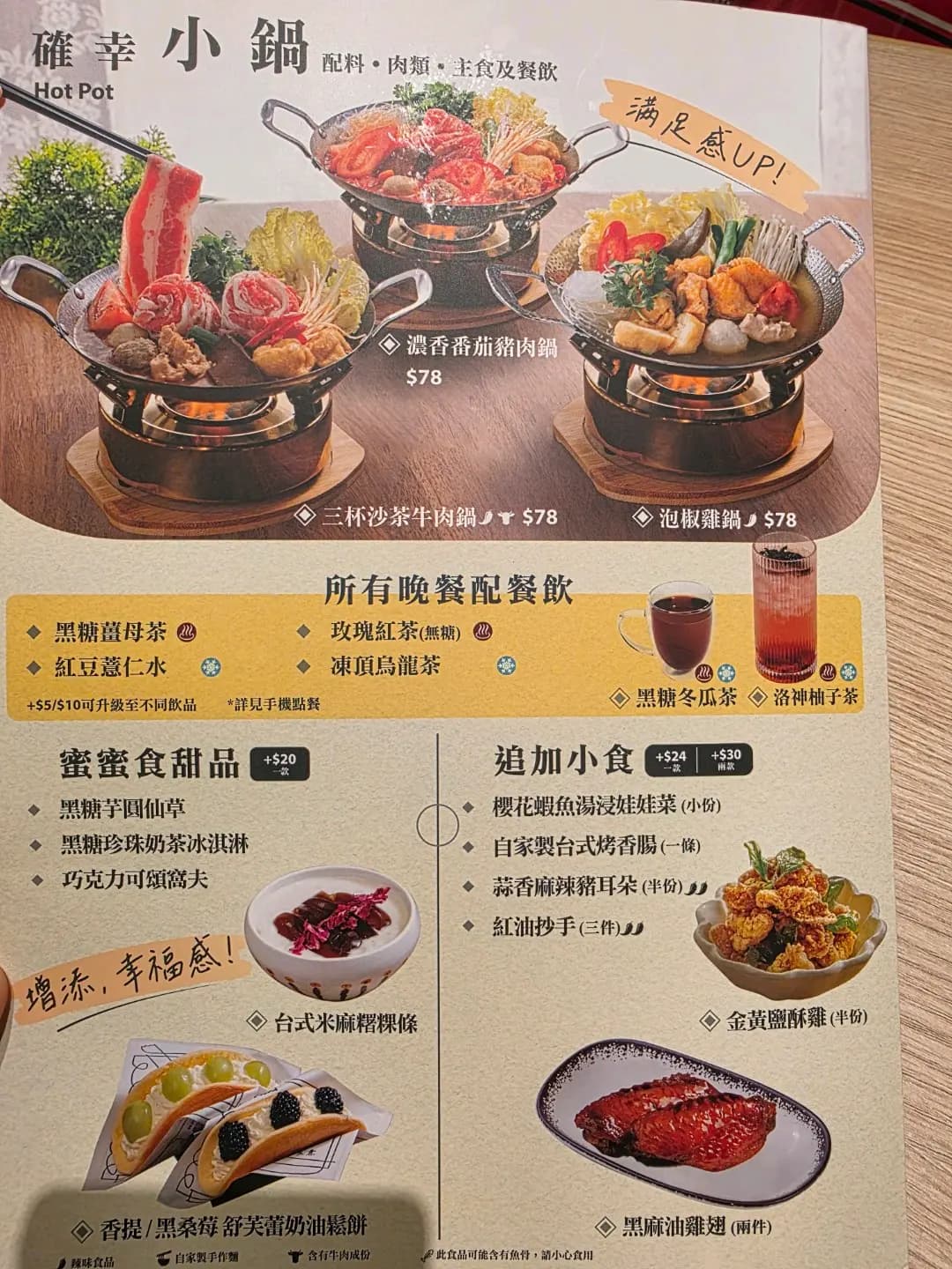 茶木‧台式休閒餐廳 (Mikiki) photo 4