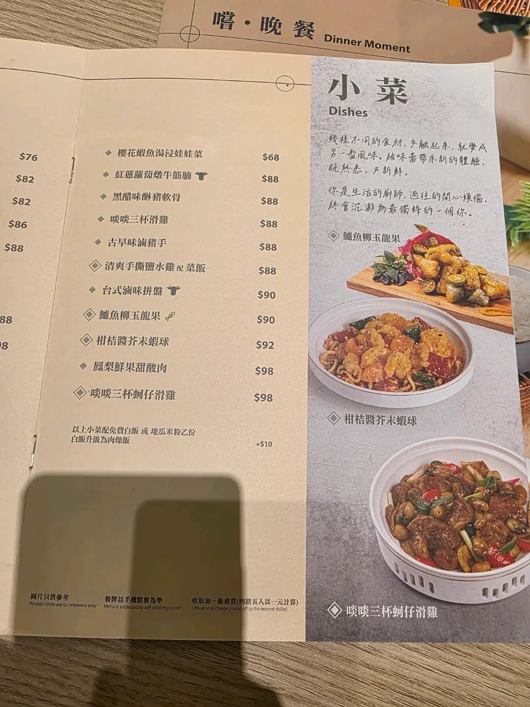 茶木‧台式休閒餐廳 (Mikiki) photo 6