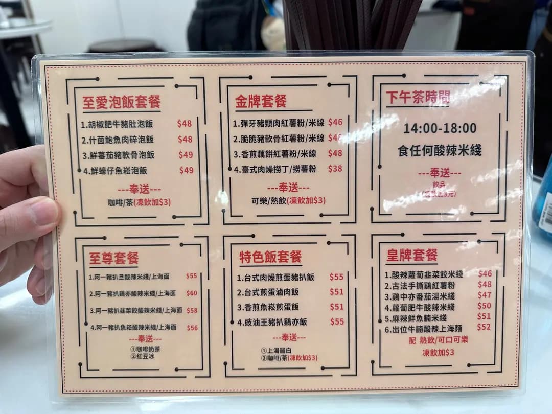 阿一豬扒酸辣米綫 photo 7